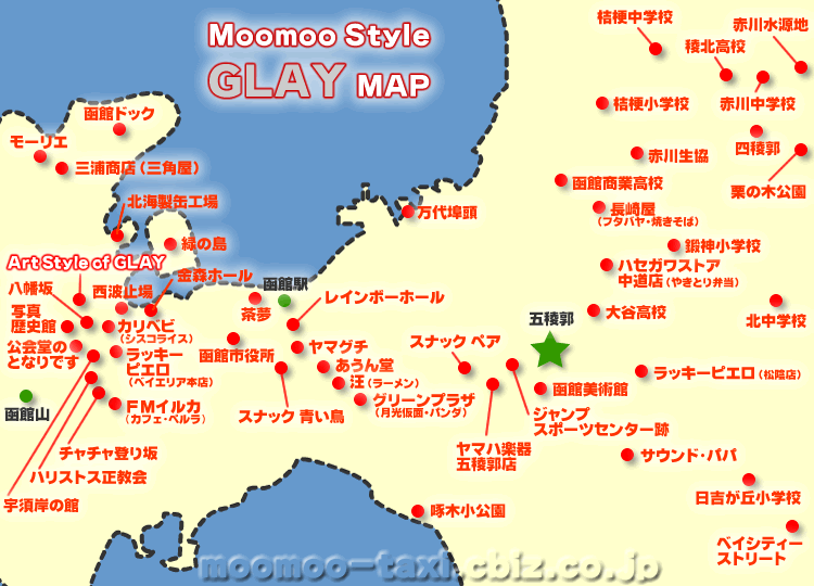 GLAY(グレイ)縁の函館観光マップ(GLAYの足跡満喫/GLAYの足跡散策)